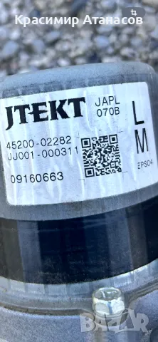 45200-02282.Кормилен прът с електроусилвател за Тойота Аурис. JJ001-000311, снимка 7 - Части - 50083430