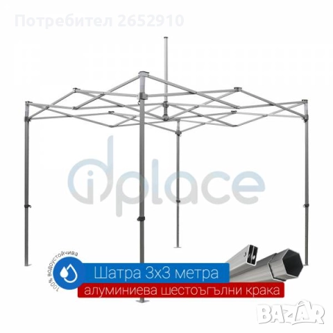Професионални шатри 3х3, 3х4,5 3х6м алуминиева конструкция непромокаемо платнище Цена 999лв/510,78€, снимка 11 - Палатки - 48468912
