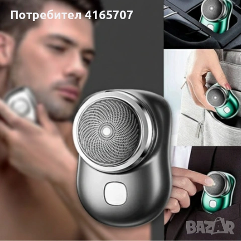 Мини преносима електрическа самобръсначка – джобен размер, сухо бръснене, бързо USB зареждане, снимка 3 - Електрически самобръсначки - 53090522