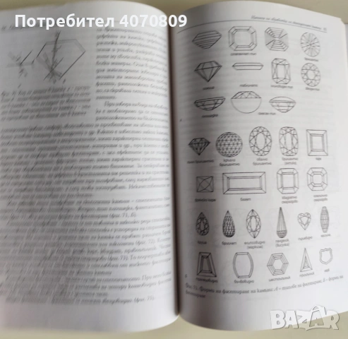 Стари Книги, снимка 3 - Специализирана литература - 53374388