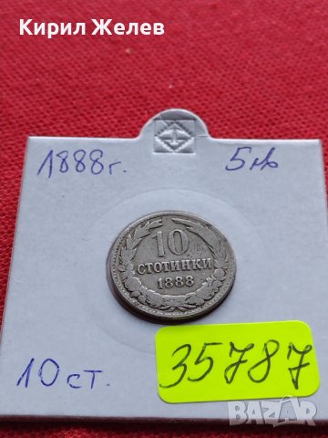 МОНЕТА 10 стотинки 1888г. КНЯЖЕСТВО БЪЛГАРИЯ СТАРА РЯДКА НАД СТОГОДИШНА ЗА КОЛЕКЦИЯ 35787