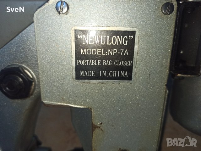 Портативна машинка за зашиване на чували NEWULONG NP-7A, снимка 6 - Други инструменти - 43760715