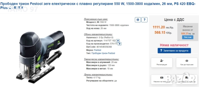 Festool PSB 420 EBQ - Професионален прободен трион 550W 120mm, снимка 7 - Триони и циркуляри - 52923128