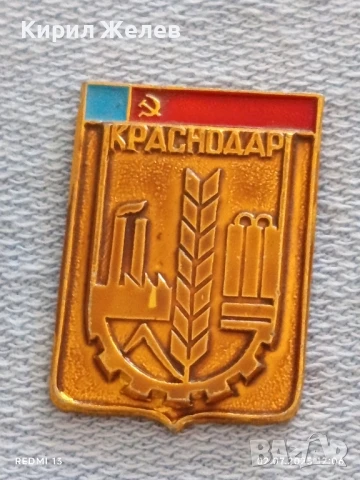 Лот значки 10 броя стари редки КРАСНОДАР, МУРМАНСК, БУРГАС 26994, снимка 3 - Колекции - 50874562