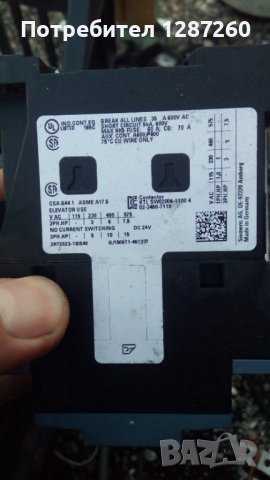 Контактори, снимка 2 - Друга електроника - 43689064