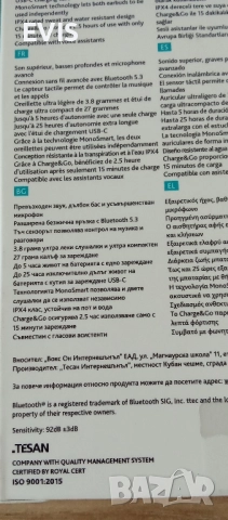 Продавам чисто нови безжични слушалки Ttec Mode – неразпечатани! , снимка 2 - Други - 51652893