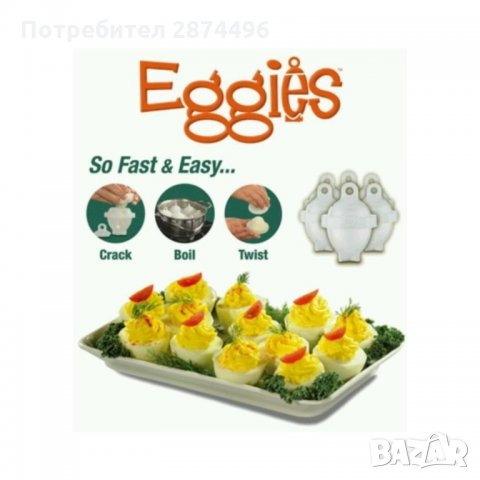 EGGIES форми за варене на яйца без черупки, снимка 6 - Други - 34639444