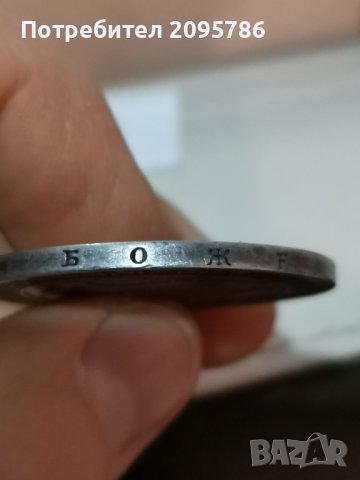 5 лева 1885г Р59, снимка 3 - Нумизматика и бонистика - 43958617