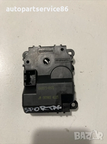 Мотор за клапи на отоплителната система за KIA Sportage 2.7 бензин (2007) H40073-0570