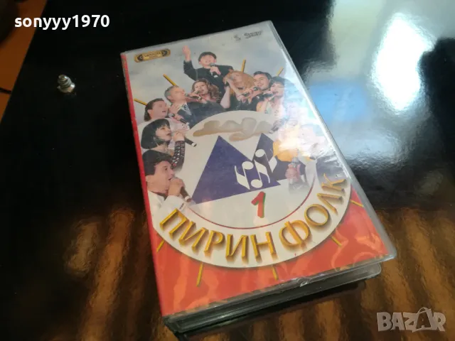 ПИРИН ФОЛК 1-ВИДЕО 1805251358LCHERY