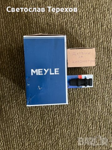 Продавам външно каре и датчик за километраж за Шевролет Матиз, Спарк, снимка 2 - Части - 43029904