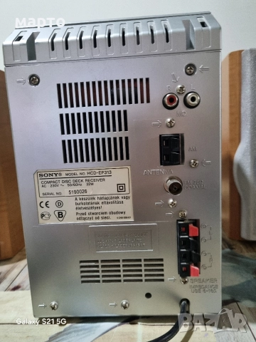 аудио система sony , снимка 4 - Аудиосистеми - 52850045