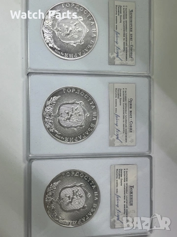 Три броя сребърни медални плакети, снимка 5 - Нумизматика и бонистика - 53524039