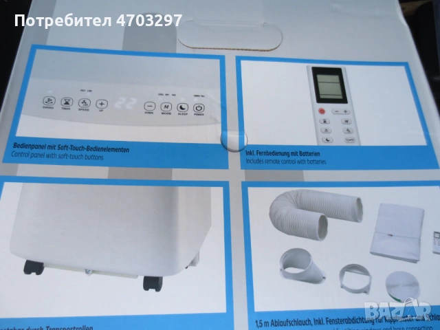 продажба мобилен климатик, снимка 4 - Климатици - 53481771