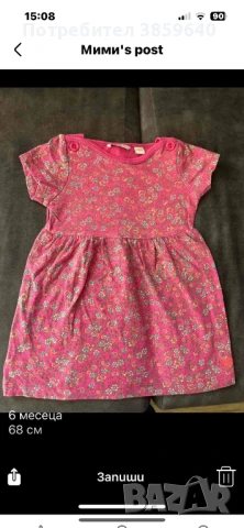 Роклички за бебе 6/9 месеца, снимка 4 - Бебешки рокли - 50694760