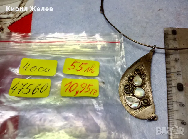 РАЗКОШНА СРЕБЪРНА ОГЪРЛИЦА с КРАЛСКИ СЕДЕФ СРЕБРО ВИСОКА ПРОБА РЪЧНА РАБОТА ЧАСТ от КОМПЛЕКТ 47560, снимка 3 - Антикварни и старинни предмети - 49656358