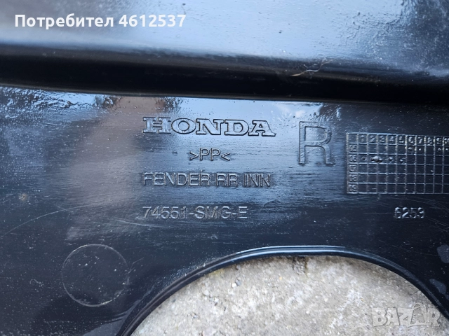 Оригинален заден десен подкалник за Хонда Сивик 8, снимка 3 - Части - 51938293