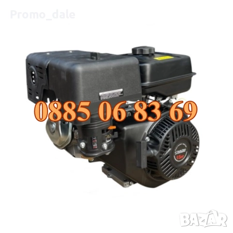 Бензинов четиритактов двигател за мотофреза 15HP, снимка 2 - Градинска техника - 51466909