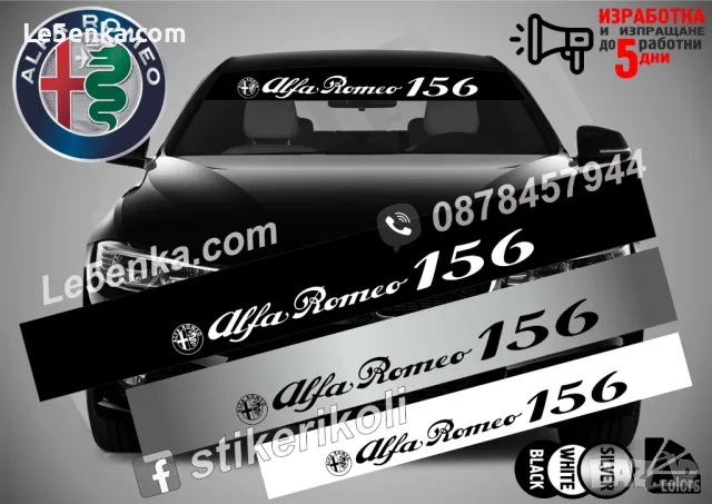 Сенник Alfa Romeo 156 , снимка 1 - Аксесоари и консумативи - 39620864