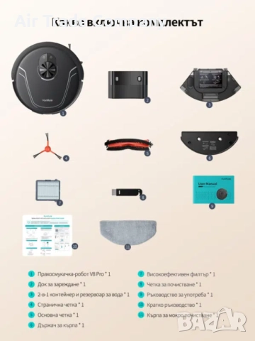 Прахосмукачка робот Honiture V8 Pro, снимка 4 - Прахосмукачки - 51758939