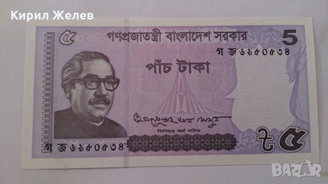 Банкнота -13108, снимка 2 - Нумизматика и бонистика - 28430546