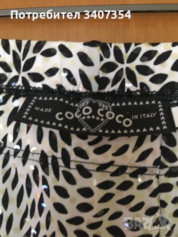 Оригинален италиански комплект 