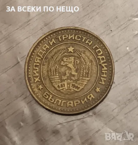 1 СТОТИНКА 1981 ГОДИНА - 1300 ГОДИНИ БЪЛГАРИЯ, снимка 4 - Нумизматика и бонистика - 47825669