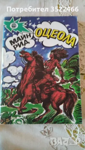 Продавам юношеска литература 