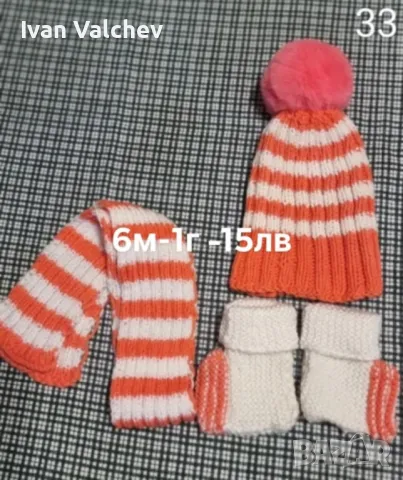 Детски комплекти, снимка 11 - Детски комплекти - 43551696