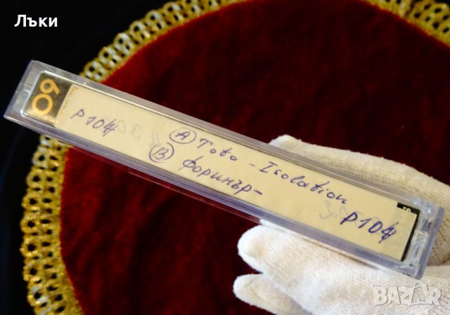 Sony Metallic аудиокасета с Toto и Foreigner,рок групи. , снимка 6 - Аудио касети - 43038107