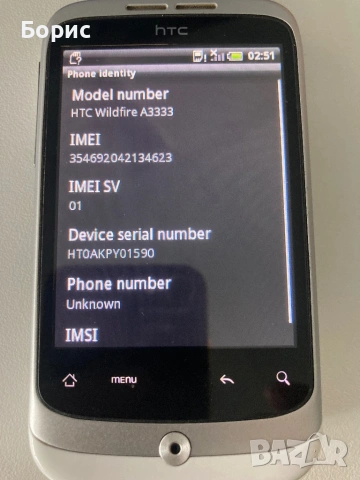 HTC Wildfire, отличен, снимка 4 - HTC - 53467445