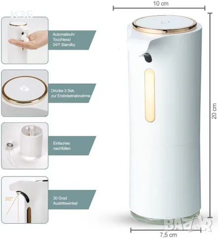 Автоматичен дозатор за дезинфектанти, 300 ml, Електрически диспенсър за дезинфектанти с USB,, снимка 6 - Други стоки за дома - 48900508