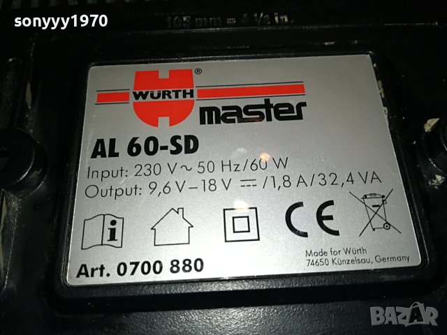 WURTH AL60-SD BATTERY CHARGER-GERMANY 2805231121M, снимка 14 - Винтоверти - 40848186