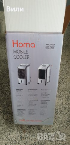 Мобилен охладител Homa, снимка 5 - Климатици - 37760385