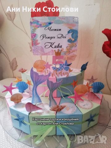 Картонена торта Морско дъно, снимка 2 - Други - 36808664