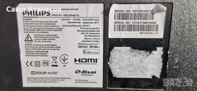 PHILIPS 49PUS6482/12 с дефектна матрица ,715G8672-P02-000-002H ,715G8579-M01-B00-005Y ,6870C-0535B, снимка 3 - Части и Платки - 48747310