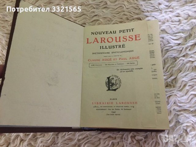 Френска енциклопедия, снимка 1 - Антикварни и старинни предмети - 38311681