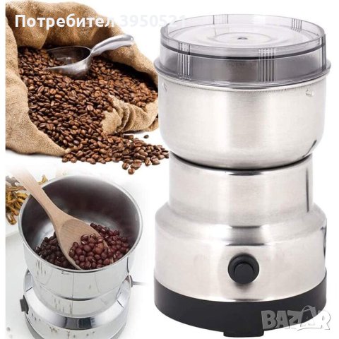 Електрическа кафемелачка и уред за мелене на ядки, подправки или пудра захар Nima