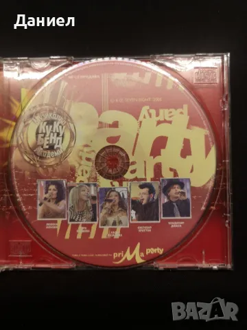 CD Ку Ку Бенд академия, снимка 3 - CD дискове - 48937839