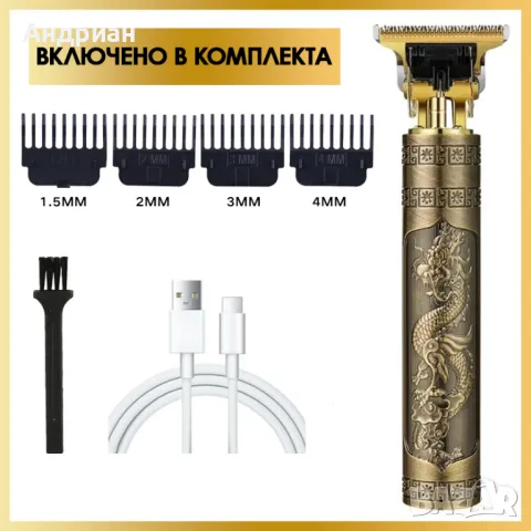 Акумулаторна машинка за подстригване с 4 накрайника, снимка 6 - Машинки за подстригване - 49978665