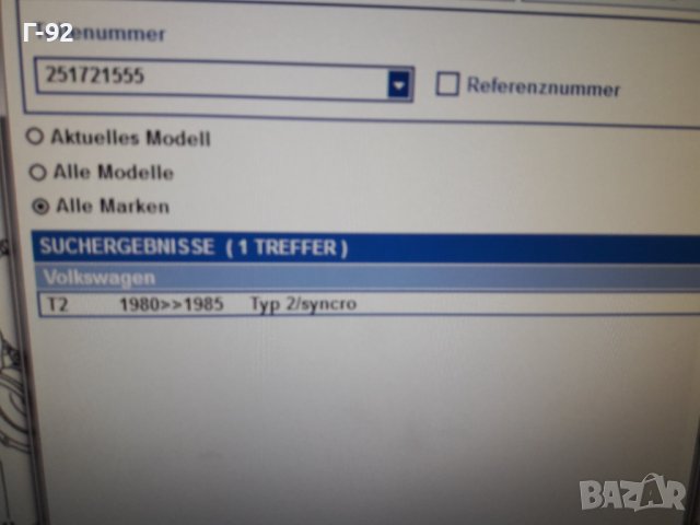 251721555**NEU**VAG**VW**T3** ЖИЛО ЗА ГАЗ ***, снимка 5 - Части - 37823798