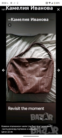 Промоция!!!Кожени италиански чанти Lisa Tucci,чанта 4 в 1 , снимка 9 - Чанти - 48591898