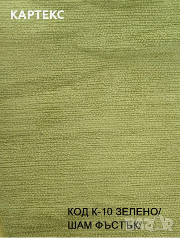 Платове за мебели, снимка 10 - Платове и дамаски - 52063251