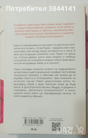 Нови книги 2бр 10евро, снимка 3 - Художествена литература - 53302334