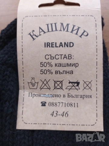 Мъжки дебели зимни вълнени чорапи – кашмир и вълна , снимка 3 - Мъжки чорапи - 53146377