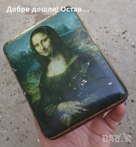 Мона Лиза кутия ламарина метал стара, картина Да Винчи, снимка 2 - Други - 43449037