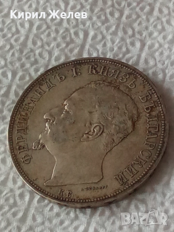 Сребърна монета 5 лева 1892г. Княжество България рядка перфектно състояние за КОЛЕКЦИЯ 51397, снимка 2 - Нумизматика и бонистика - 51864434