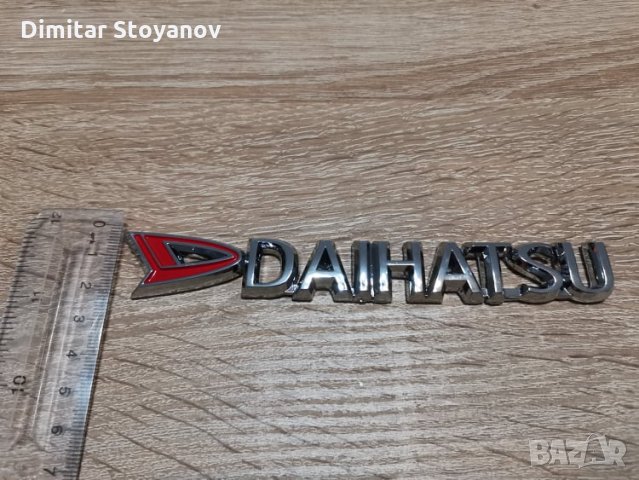 надпис Daihatsu Дайхацу , снимка 3 - Аксесоари и консумативи - 32992662