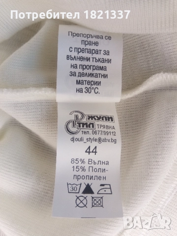 Дамски корсаж Джули стил , снимка 10 - Потници - 52816379