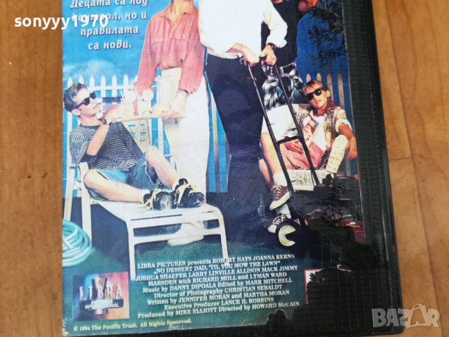 НИКАКЪВ ДЕСЕРТ ТАТКО ДОКАТО НЕ ОКОСИШ МОРАВАТА 0312251917, снимка 8 - Други жанрове - 52642058